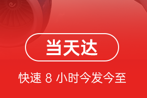 玉树巴塘机场空运航空货运公司【机场